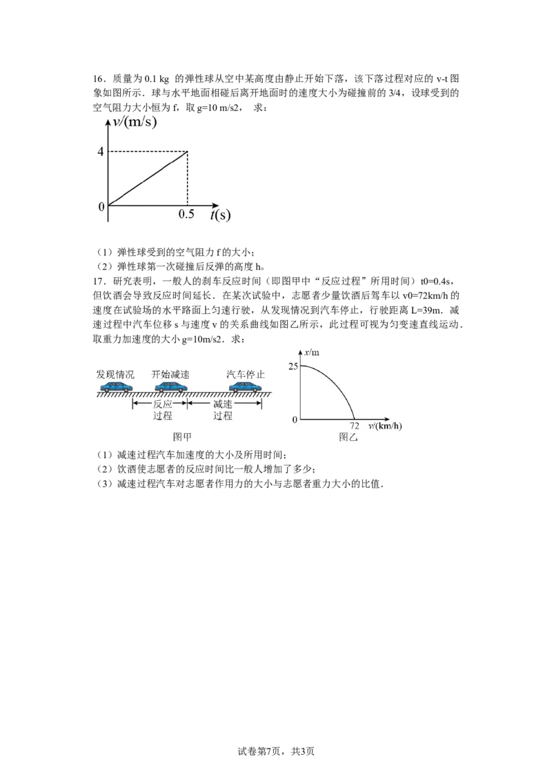 2023-2024学年度高中物理期中考试卷(1)_2023年11月_0211月合集_2024届福建省莆田锦江中学高三上学期期中考试_福建省莆田锦江中学2024届高三上学期期中考试物理