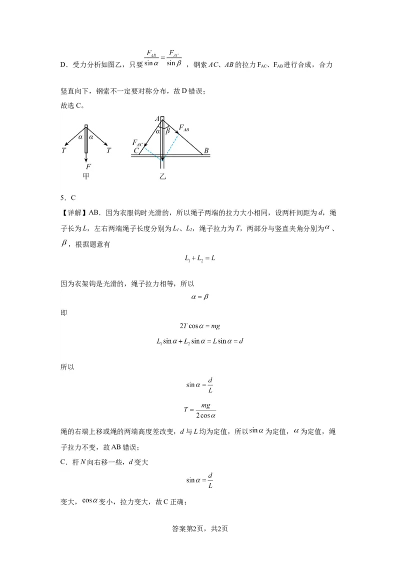 2023-2024学年度高中物理期中考试卷(1)_2023年11月_0211月合集_2024届福建省莆田锦江中学高三上学期期中考试_福建省莆田锦江中学2024届高三上学期期中考试物理