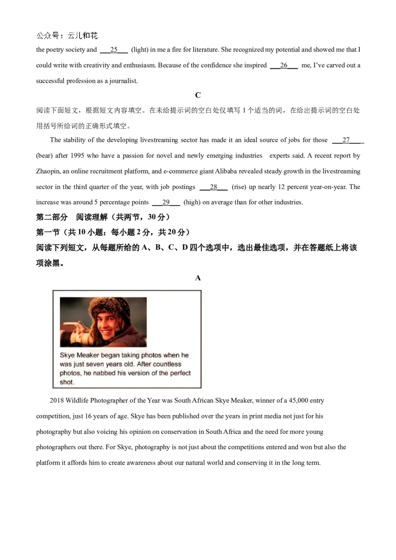 北京市海淀区北京理工大学附属中学2024-2025学年高二上学期10月月考英语试题Word版无答案_2024-2025高二（7-7月题库）_2024年11月试卷