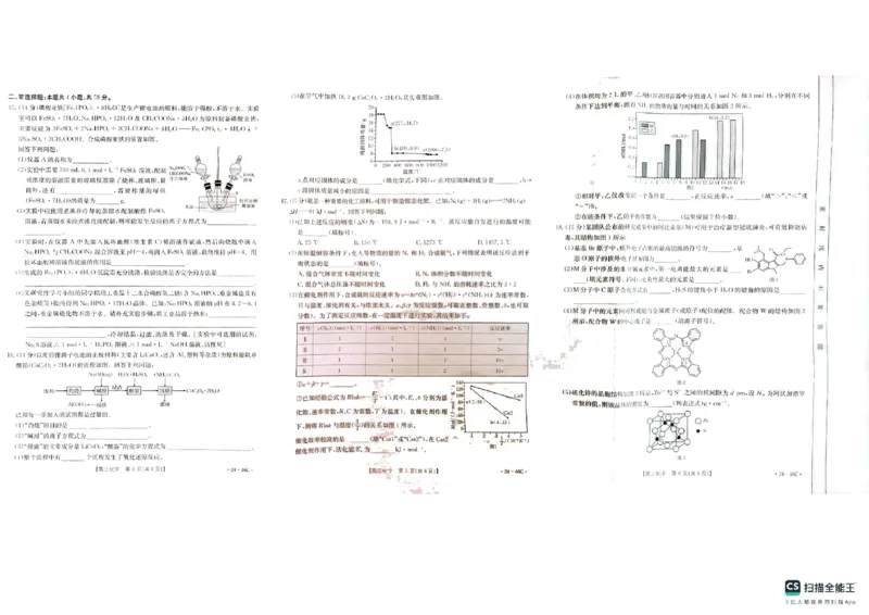 化学(1)_2023年11月_0211月合集_2024届新疆高三上学期10月期中联考（金太阳46C）_新疆省2024届高三上学期10月期中联考（金太阳46C）化学