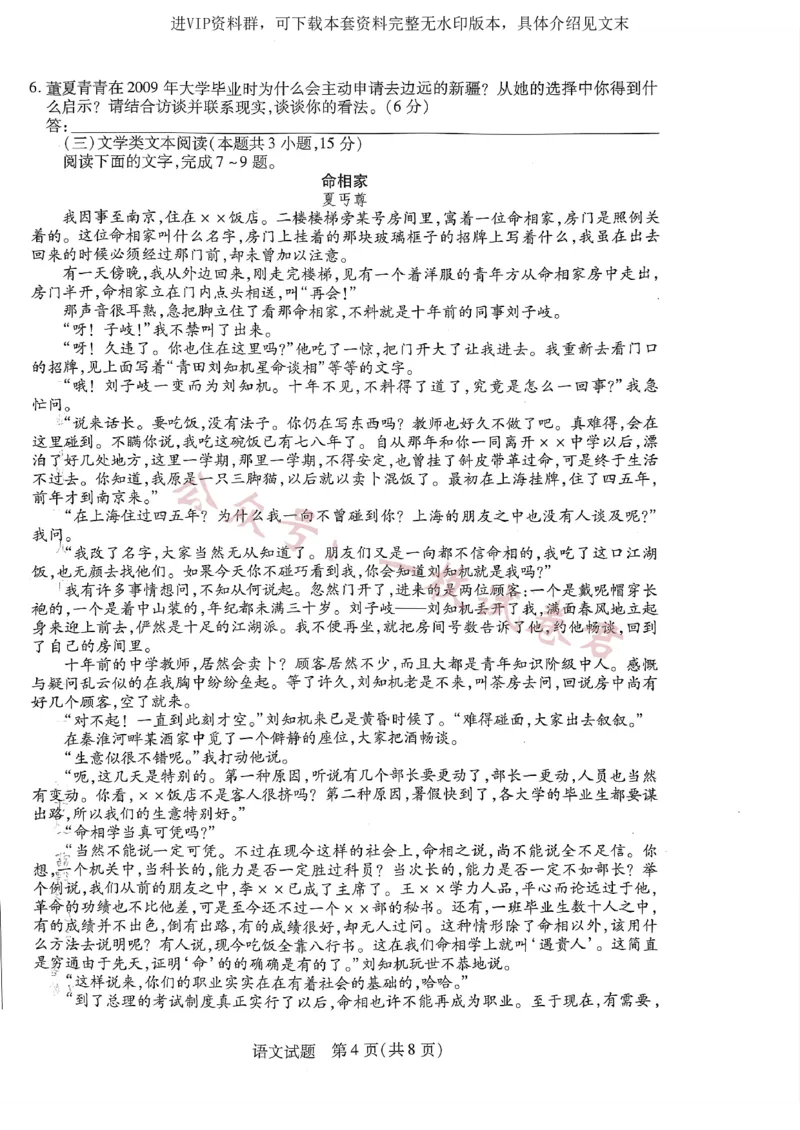河南省信阳市2022-2023学年高中毕业班阶段性测试（五）语文试题_2024年2月_01每日更新_11号_2023届河南天一大联考高三阶段性测试(五)全科