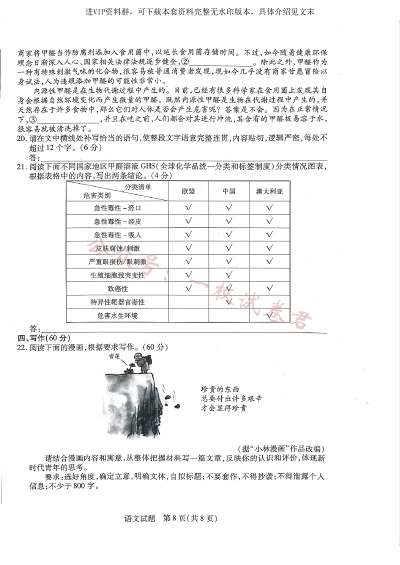 河南省信阳市2022-2023学年高中毕业班阶段性测试（五）语文试题_2024年2月_01每日更新_11号_2023届河南天一大联考高三阶段性测试(五)全科