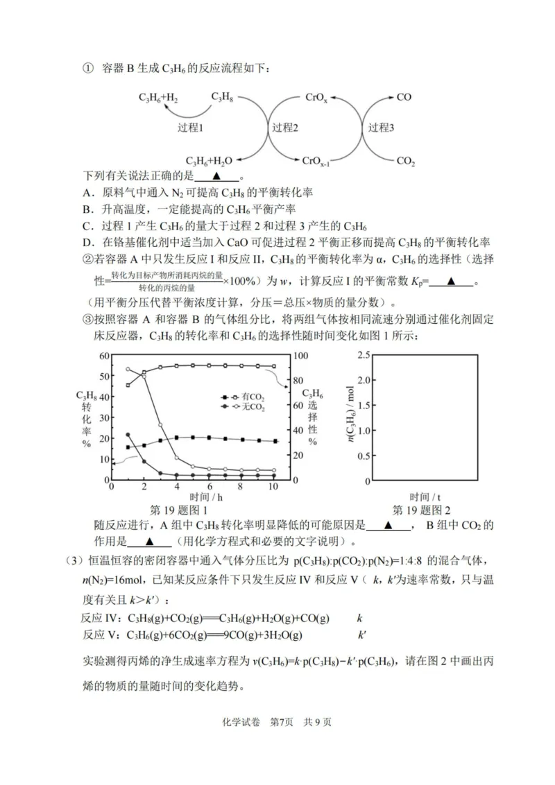 化学卷-2311宁波一模(1)_2023年11月_0211月合集_2024届浙江省宁波市高三上学期选考模拟考试（宁波一模）_浙江省宁波市2024届高三上学期选考模拟考试（宁波一模）化学
