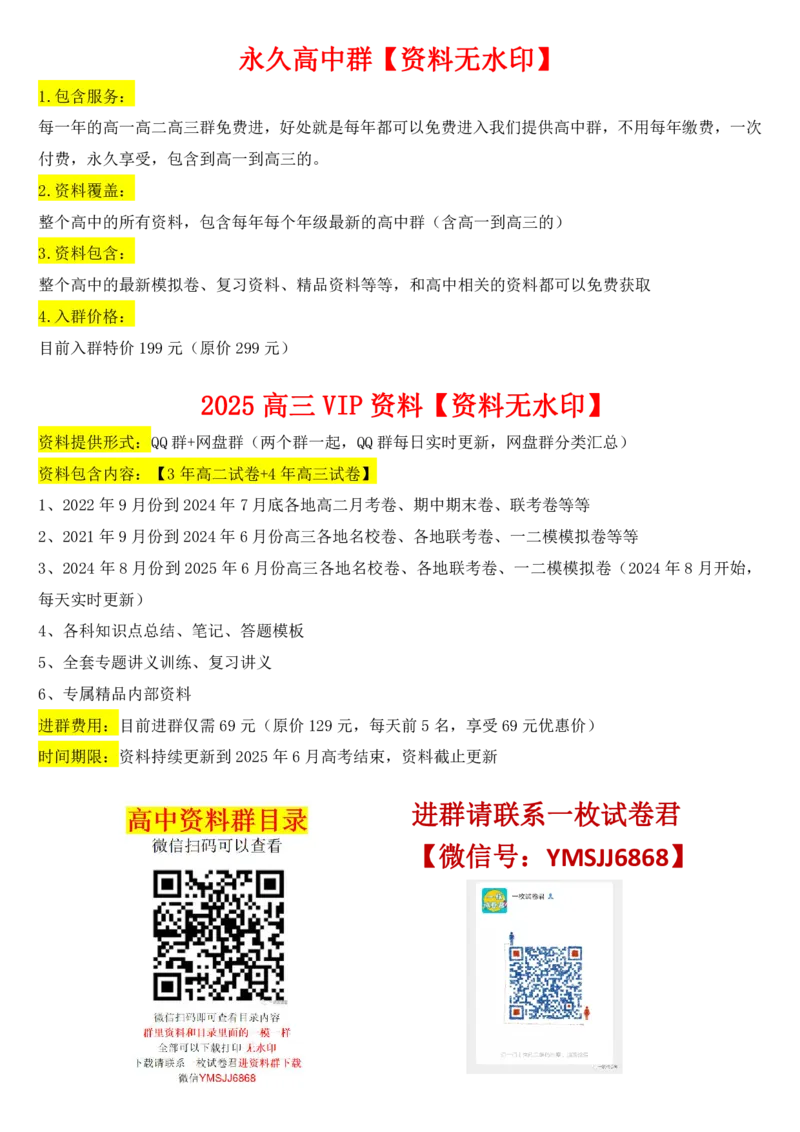 河北卷河北省2024届高三年级模拟考试暨河北省邯郸市部分示范性高中高三第三次模拟考试(河北及邯郸三模)(5.15-5.17)化学试题答案_2024年5月_025月合集