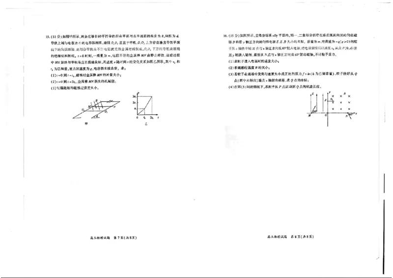 物理-福建省厦门市2024届高三下学期第二次质量检测(1)_2024年3月_013月合集_2024届福建省厦门市高三下学期第二次质量检测