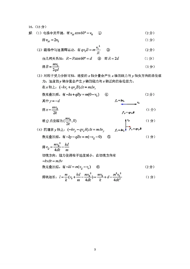 物理-福建省厦门市2024届高三下学期第二次质量检测(1)_2024年3月_013月合集_2024届福建省厦门市高三下学期第二次质量检测