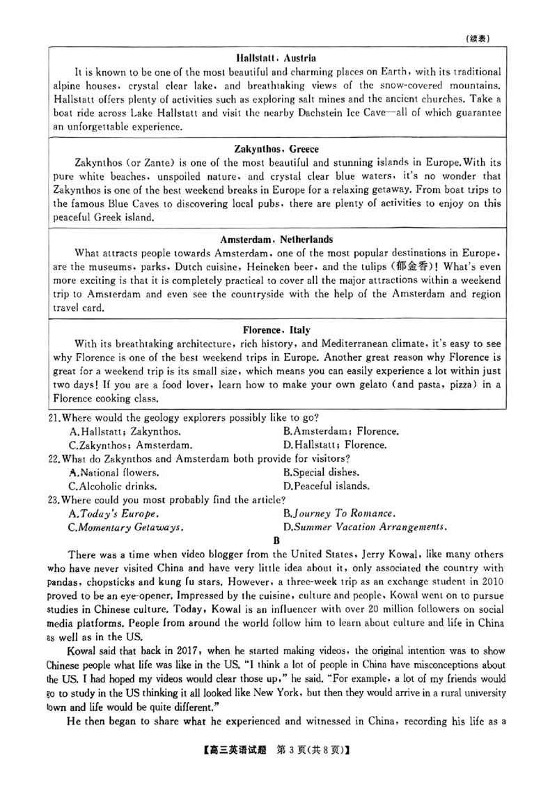 湖南省名校教育联盟2024届高三下学期入学摸底考试英语试题_2024年2月_01每日更新_22号_2024届湖南天壹联盟三湘名校高三下学期入学摸底考试