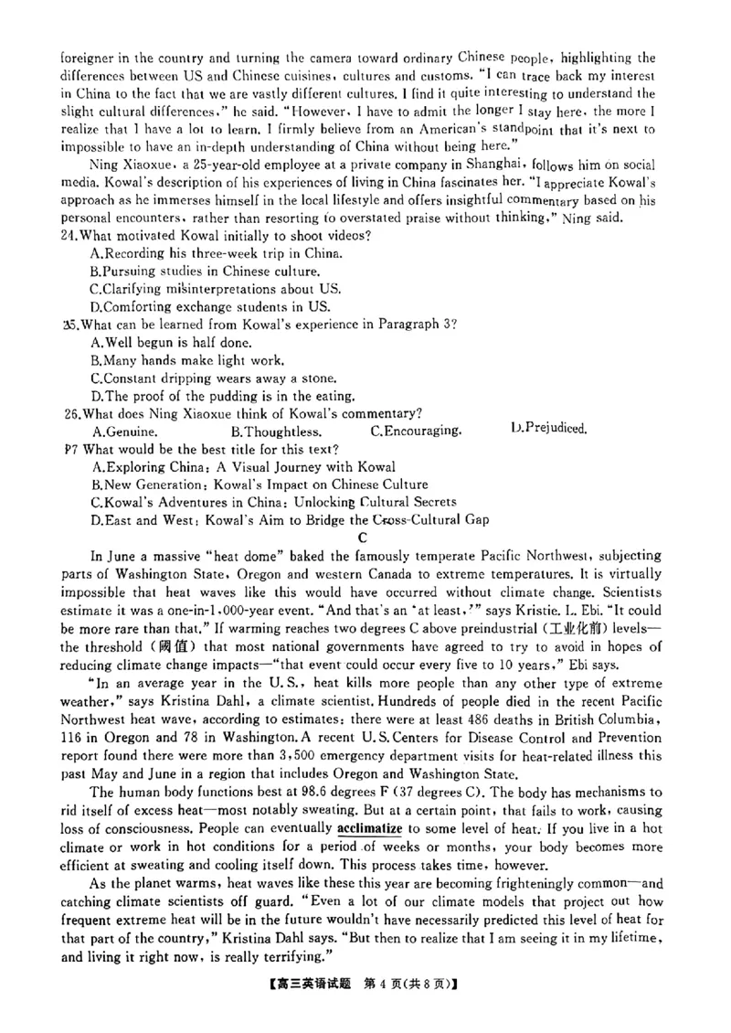 湖南省名校教育联盟2024届高三下学期入学摸底考试英语试题_2024年2月_01每日更新_22号_2024届湖南天壹联盟三湘名校高三下学期入学摸底考试