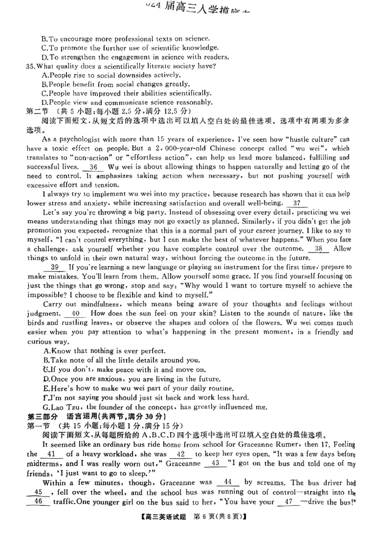 湖南省名校教育联盟2024届高三下学期入学摸底考试英语试题_2024年2月_01每日更新_22号_2024届湖南天壹联盟三湘名校高三下学期入学摸底考试