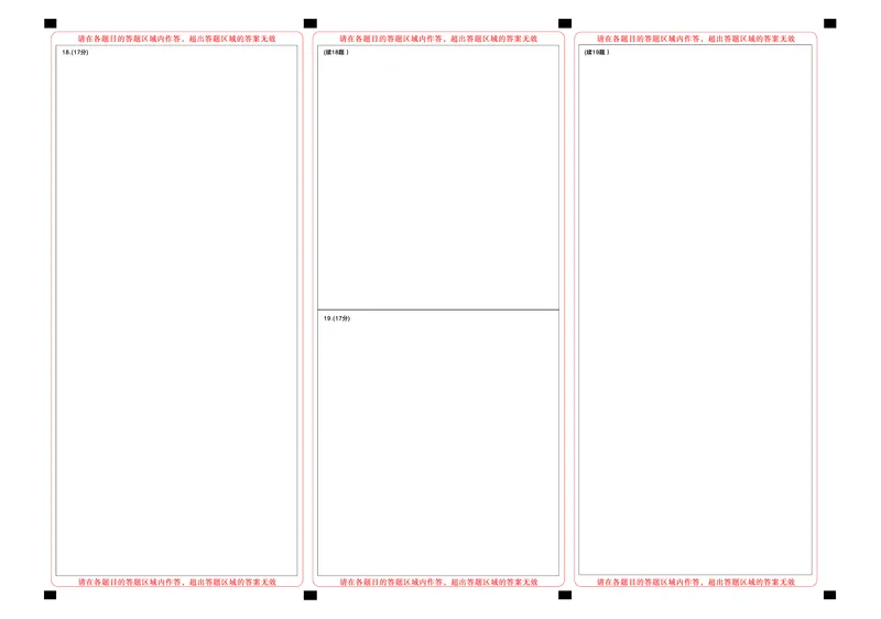 新高考卷名校教研联盟2024届高三4月联考数学答题卡_2024年5月_01按日期_1号_2024届名校教研联盟高三4月联考（新高考卷）_答题卡