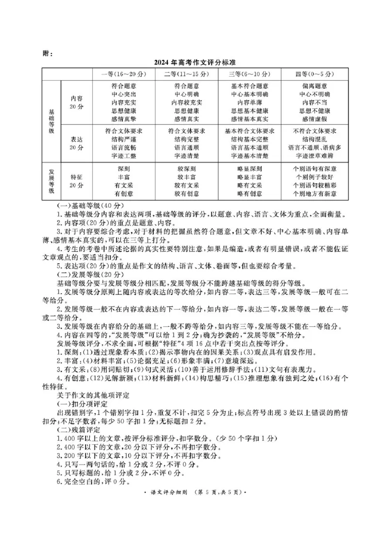 2025河南青桐鸣高三2月联考语文试题+答案_2024-2025高三（6-6月题库）_2025年02月试卷_02152025河南青桐鸣高三2月联考