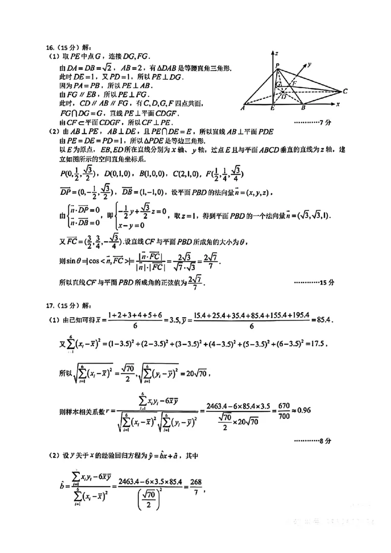 湖北省武汉市2024届高三下学期二月调研考试数学试题答案及评分标准_2024年3月_013月合集_2024届新高考19题（九省联考模式）数学合集140套_2024届武汉二月调考数学试题+答案