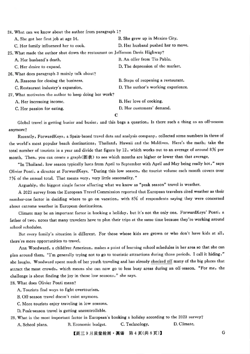 2025届九师联盟质检巩固高三10月考（G）-英语_2024-2025高三（6-6月题库）_2024年10月试卷_10122025届九师联盟质检巩固高三10月考（G）