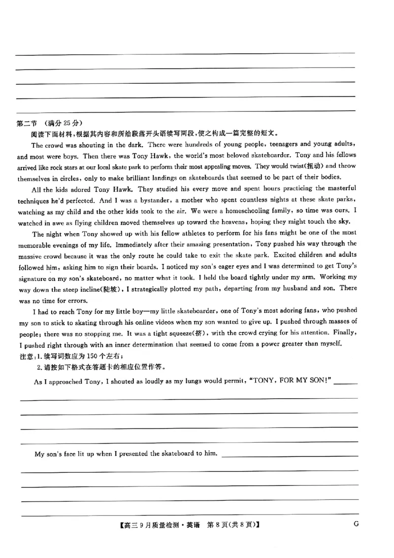 2025届九师联盟质检巩固高三10月考（G）-英语_2024-2025高三（6-6月题库）_2024年10月试卷_10122025届九师联盟质检巩固高三10月考（G）