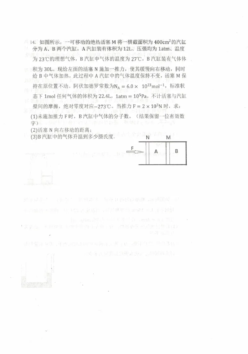 内蒙古乌兰察布市集宁区第二中学2024-2025学年高二下学期4月月考试题物理PDF版无答案_2024-2025高二（7-7月题库）_2025年05月试卷