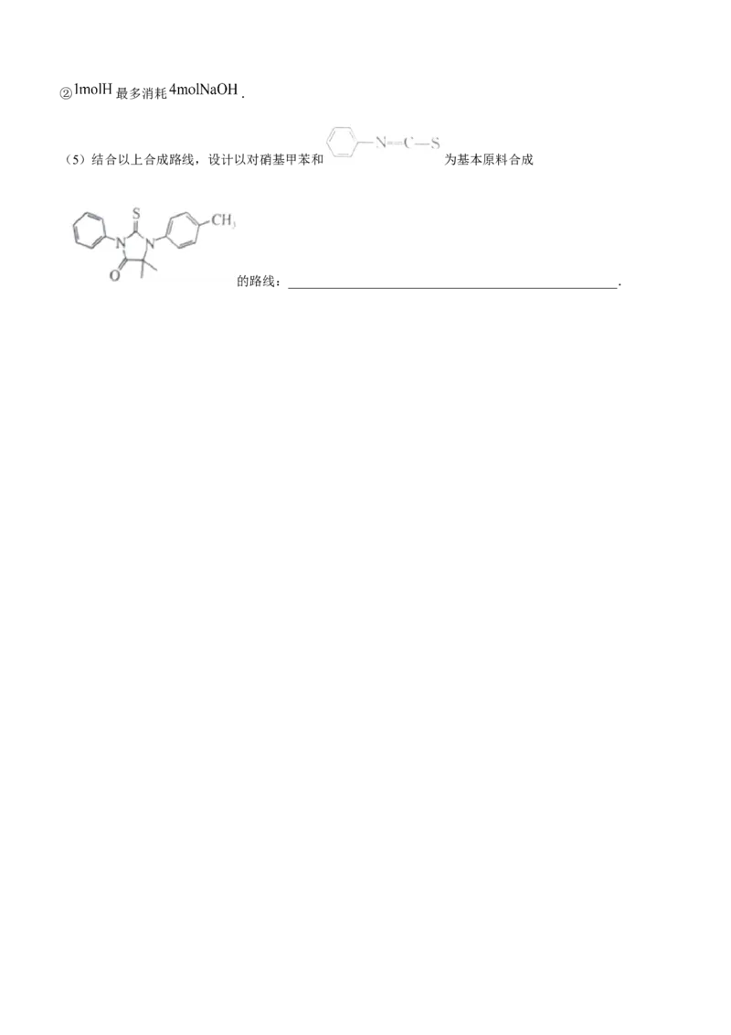 河北省部分学校2024届高三下学期二轮复习联考（一）新高考卷化学试题(无答案)_2024年4月_01按日期_3号_2024届百师联盟高三二轮复习联考（一）新高考