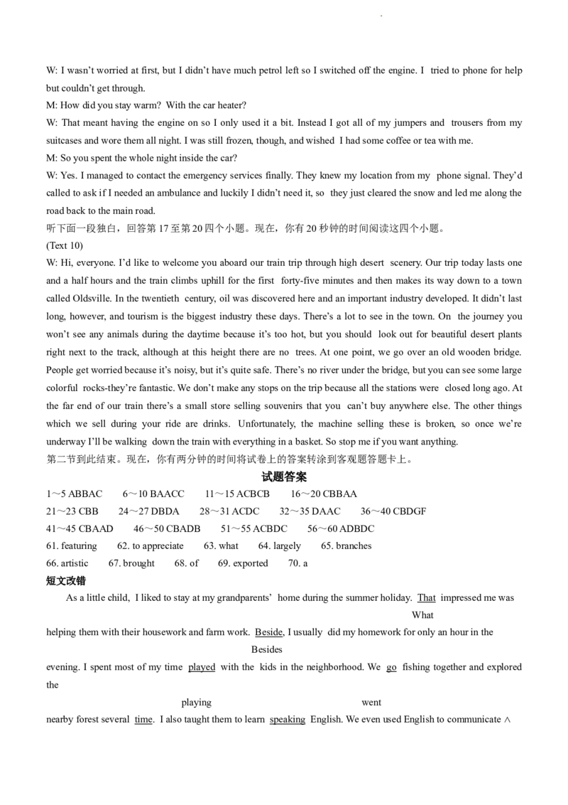 内蒙古区赤峰第四中学2024届高三上学期金太阳11月期中考试（24-155C）英语(1)_2023年11月_01每日更新_29号_2024届内蒙古区赤峰第四中学高三上学期金太阳11月期中考试（24-155C）