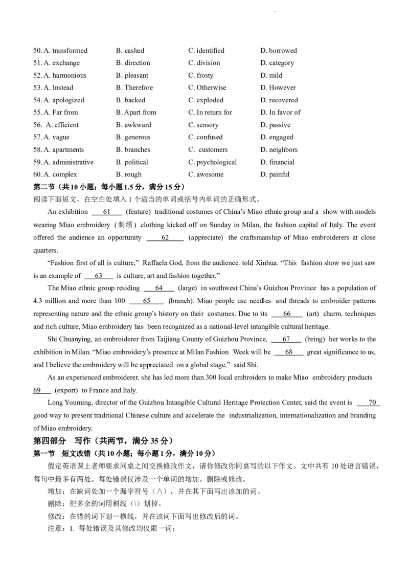 内蒙古区赤峰第四中学2024届高三上学期金太阳11月期中考试（24-155C）英语(1)_2023年11月_01每日更新_29号_2024届内蒙古区赤峰第四中学高三上学期金太阳11月期中考试（24-155C）