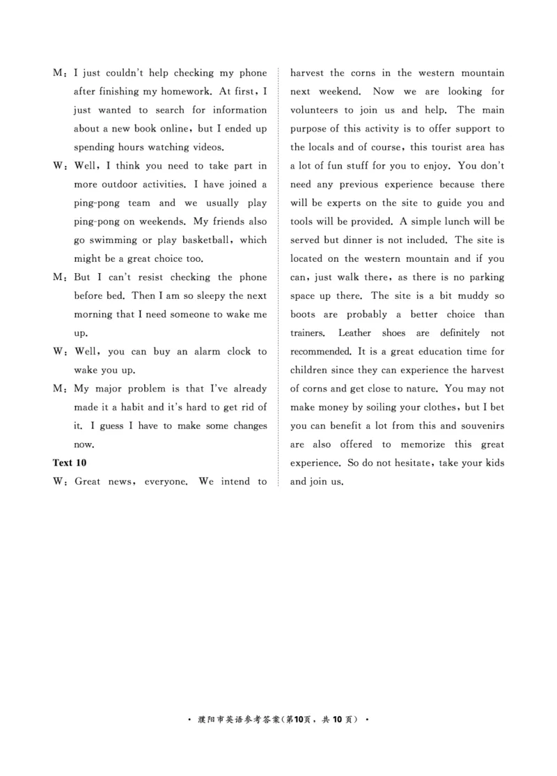 濮阳市4月高三联考英语答案_2024年4月_01按日期_20号_2024届青桐鸣高三4月大联考.普高招生全国统一考试_河南省青桐鸣2023-2024学年下学期高三4月大联考-英语试卷