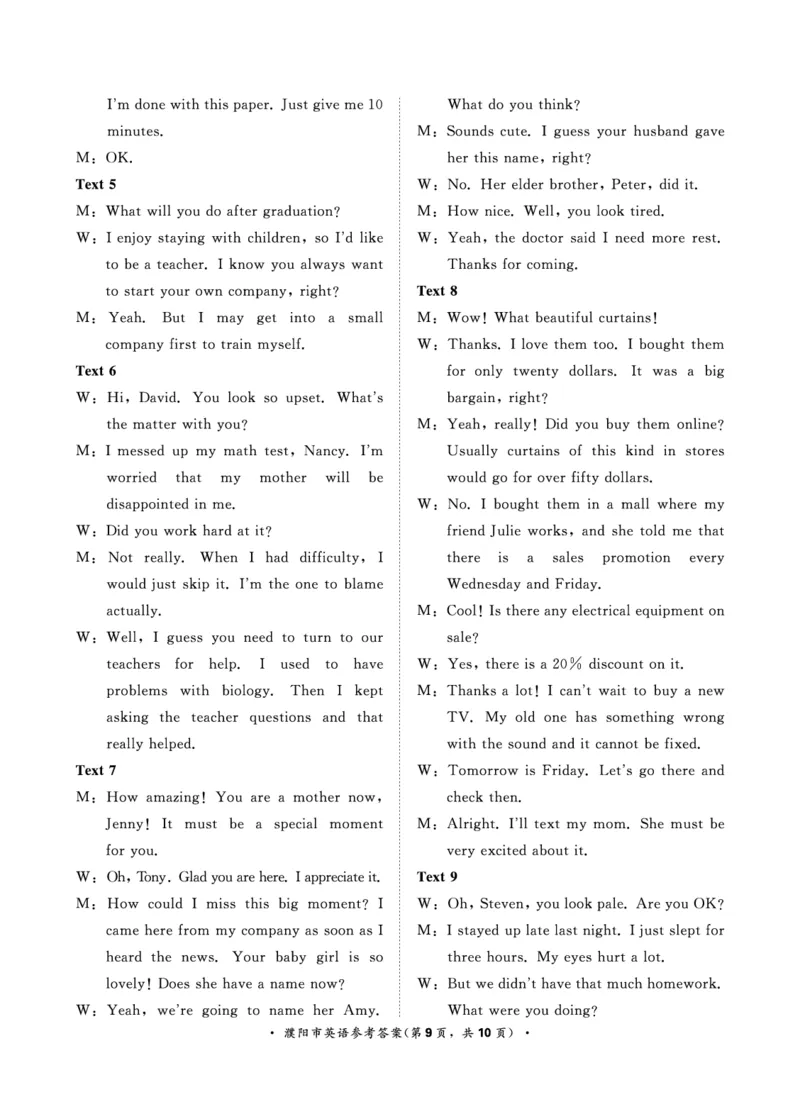 濮阳市4月高三联考英语答案_2024年4月_01按日期_20号_2024届青桐鸣高三4月大联考.普高招生全国统一考试_河南省青桐鸣2023-2024学年下学期高三4月大联考-英语试卷