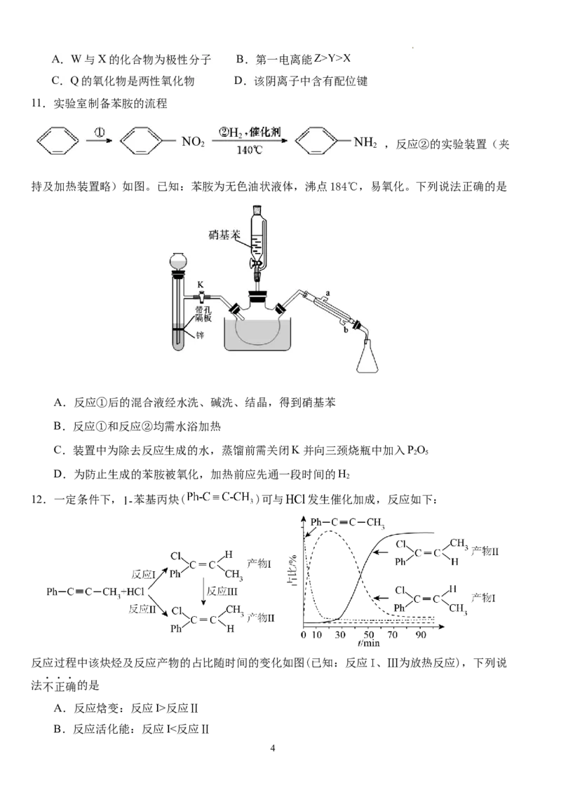 湖北省沙市中学2024届高三下学期3月月考化学(1)_2024年3月_013月合集_2024届湖北省沙市中学高三下学期3月月考