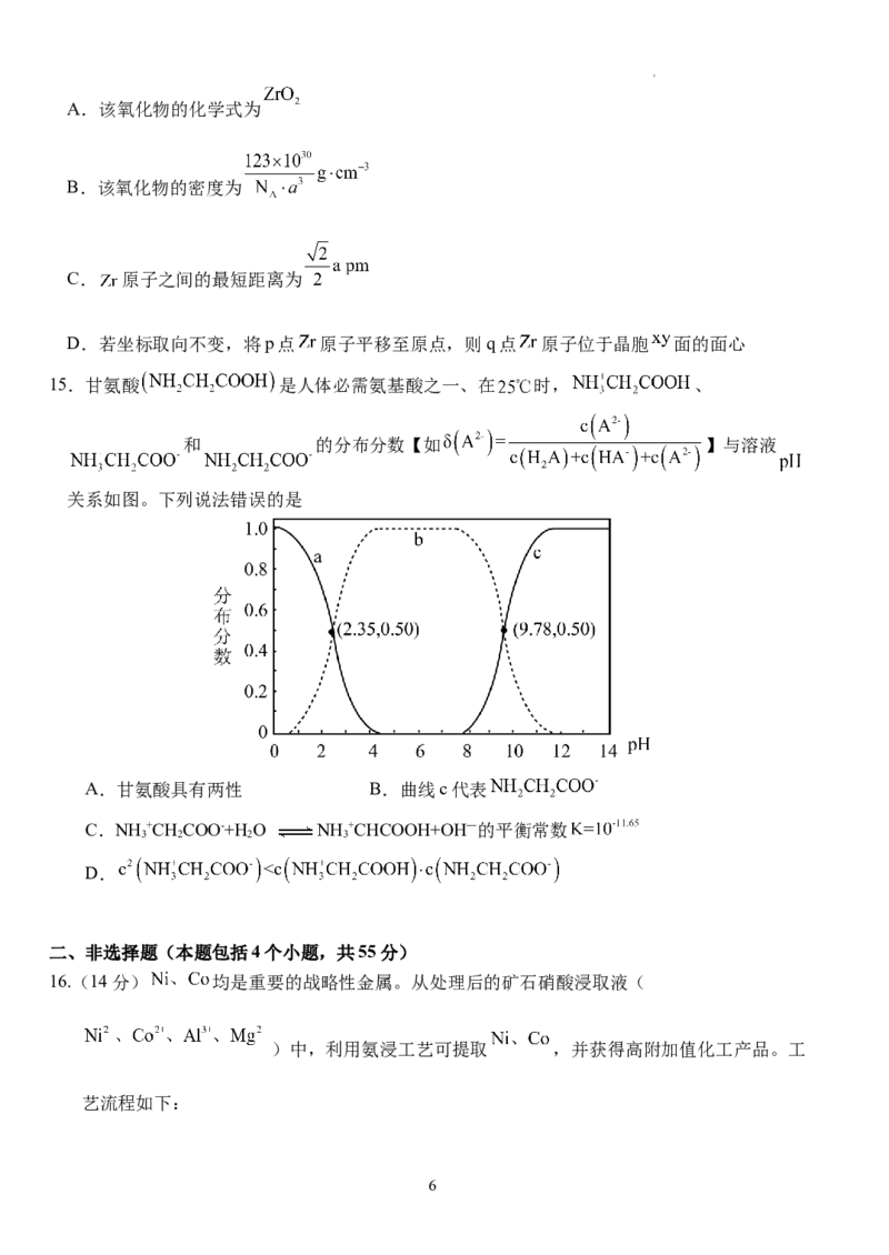 湖北省沙市中学2024届高三下学期3月月考化学(1)_2024年3月_013月合集_2024届湖北省沙市中学高三下学期3月月考