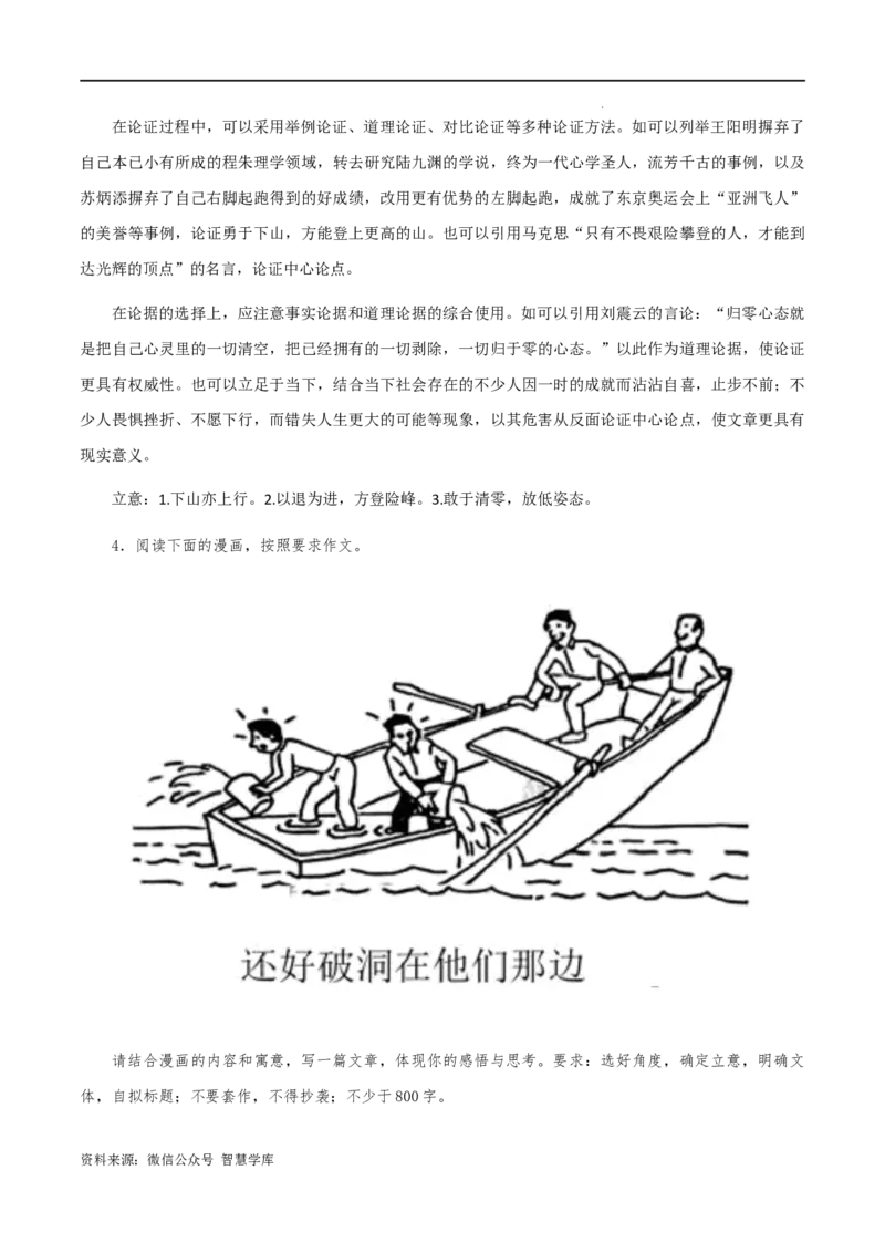 满分作文：视吾家之所寡有、做&ldquo;大写的人&rdquo;、危机来临时-备考2024年高考作文之满分作文_2024年5月_01按日期_2号_2024高考语文写作专题（素材大全+写作技巧+满分作文+真题）