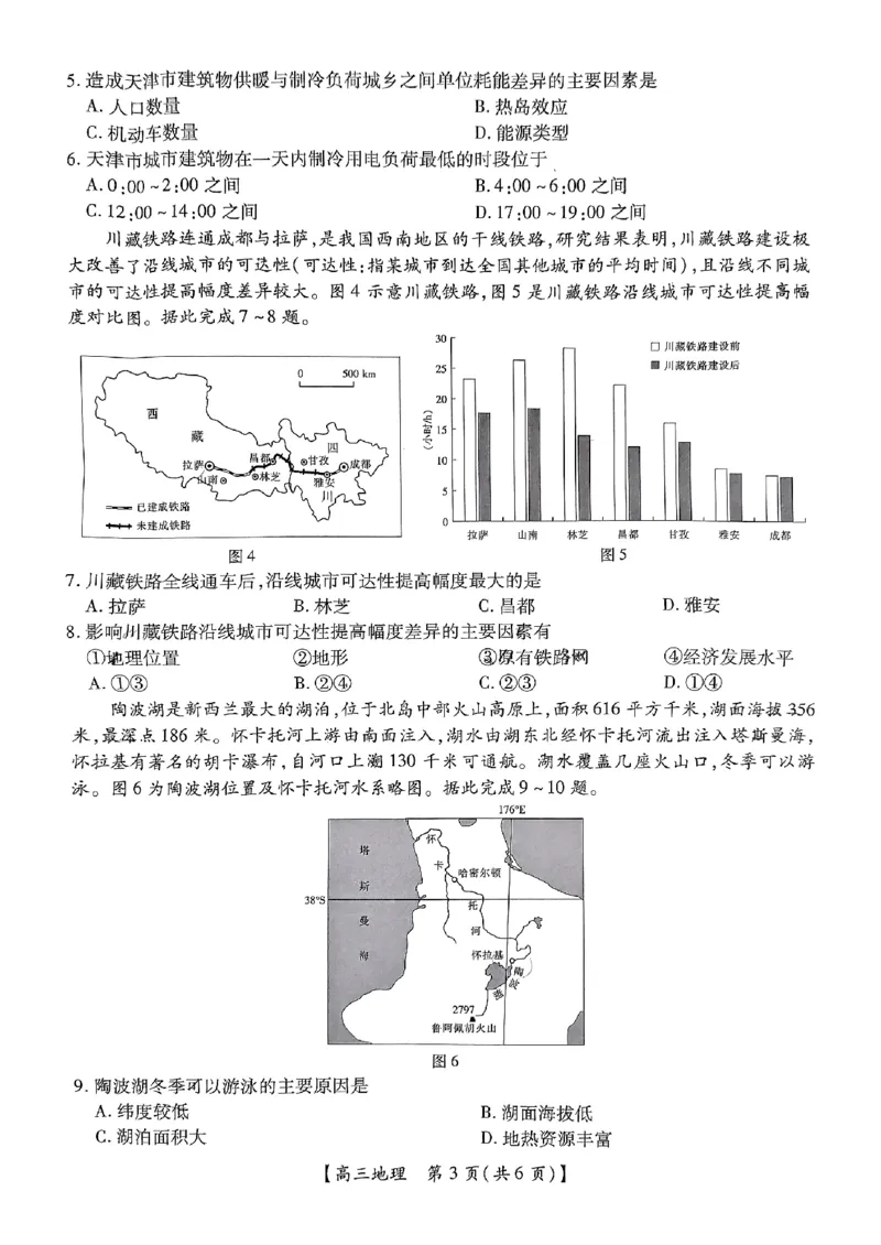 25届10月广东湛江高三联考&middot;地理试卷_2024-2025高三（6-6月题库）_2024年11月试卷_11022025届广东省湛江市普通高中高三10月调研测试（上进联考）