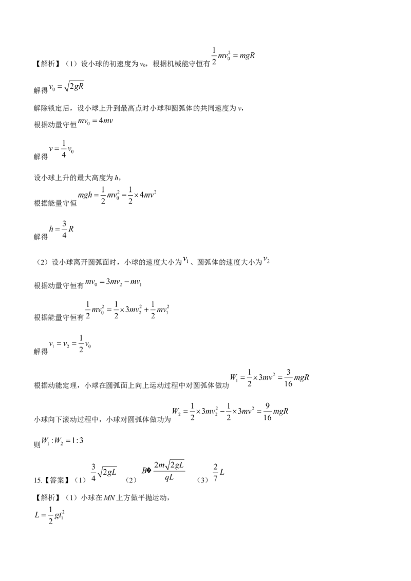 河北省金科大联考2024届高三上学期1月质量检测物理(1)_2024年2月_022月合集_2024届河北省金科大联考高三上学期1月质量检测