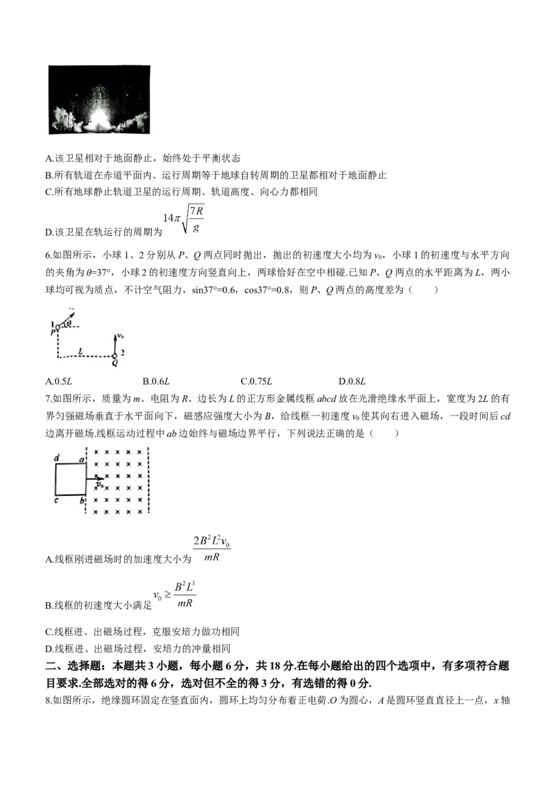 河北省金科大联考2024届高三上学期1月质量检测物理(1)_2024年2月_022月合集_2024届河北省金科大联考高三上学期1月质量检测