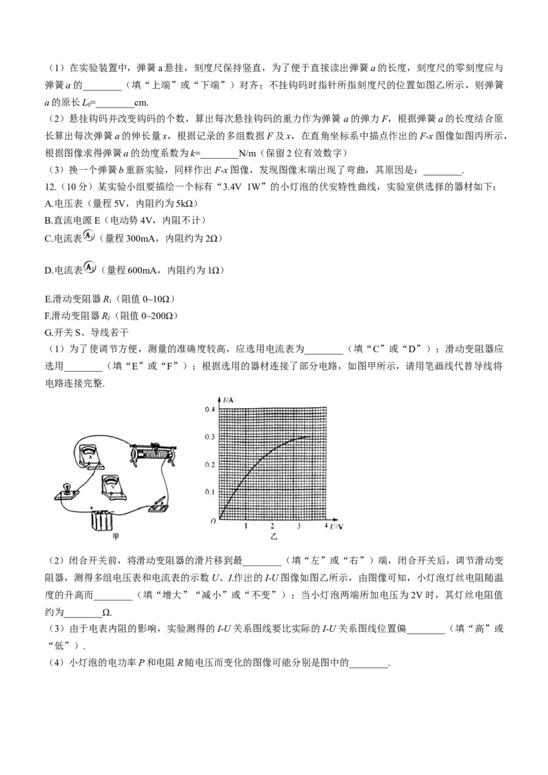 河北省金科大联考2024届高三上学期1月质量检测物理(1)_2024年2月_022月合集_2024届河北省金科大联考高三上学期1月质量检测