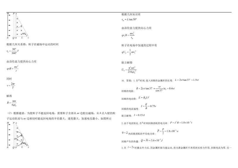 2024--2025学年第二学期高二年级一诊考试物理答案_2024-2025高二（7-7月题库）_2025年02月试卷_0228内蒙古自治区巴彦淖尔市第一中学2024-2025学年高二下学期第一次学业诊断