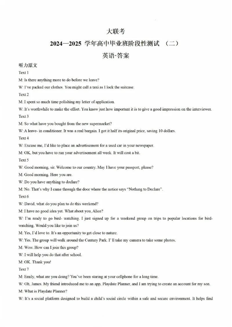 2025届皖豫天一大联考高三毕业班阶段性测试（二）-英语_2024-2025高三（6-6月题库）_2024年10月试卷_10132025届皖豫天一大联考高三毕业班阶段性测试（二）