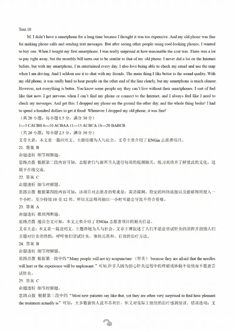 2025届皖豫天一大联考高三毕业班阶段性测试（二）-英语_2024-2025高三（6-6月题库）_2024年10月试卷_10132025届皖豫天一大联考高三毕业班阶段性测试（二）