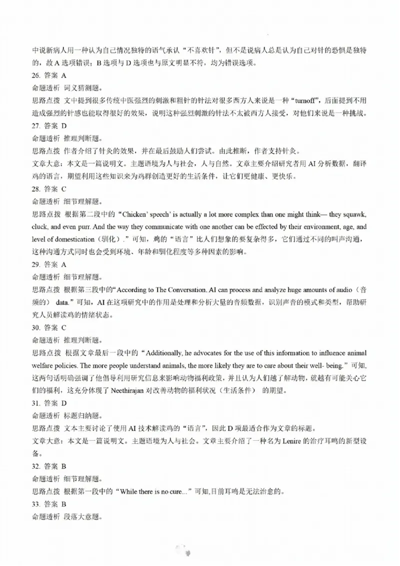 2025届皖豫天一大联考高三毕业班阶段性测试（二）-英语_2024-2025高三（6-6月题库）_2024年10月试卷_10132025届皖豫天一大联考高三毕业班阶段性测试（二）