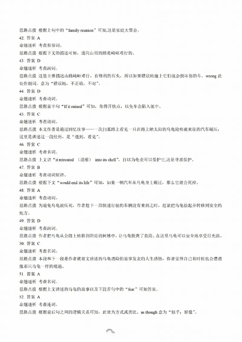 2025届皖豫天一大联考高三毕业班阶段性测试（二）-英语_2024-2025高三（6-6月题库）_2024年10月试卷_10132025届皖豫天一大联考高三毕业班阶段性测试（二）