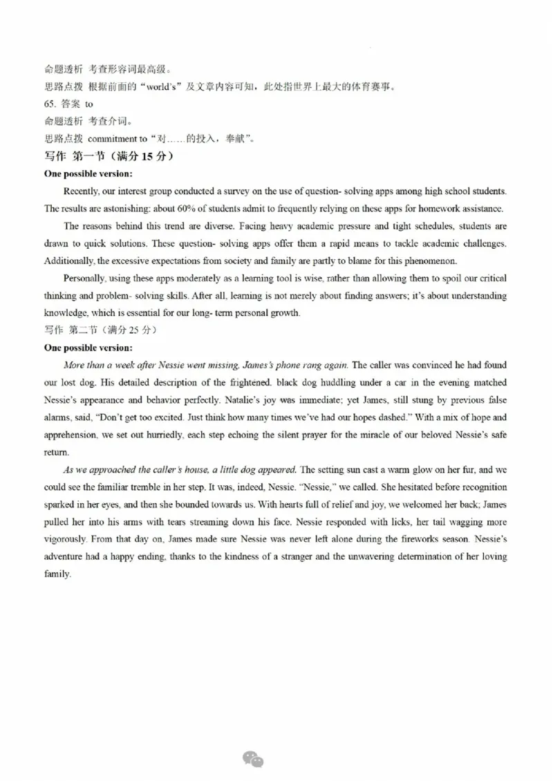 2025届皖豫天一大联考高三毕业班阶段性测试（二）-英语_2024-2025高三（6-6月题库）_2024年10月试卷_10132025届皖豫天一大联考高三毕业班阶段性测试（二）