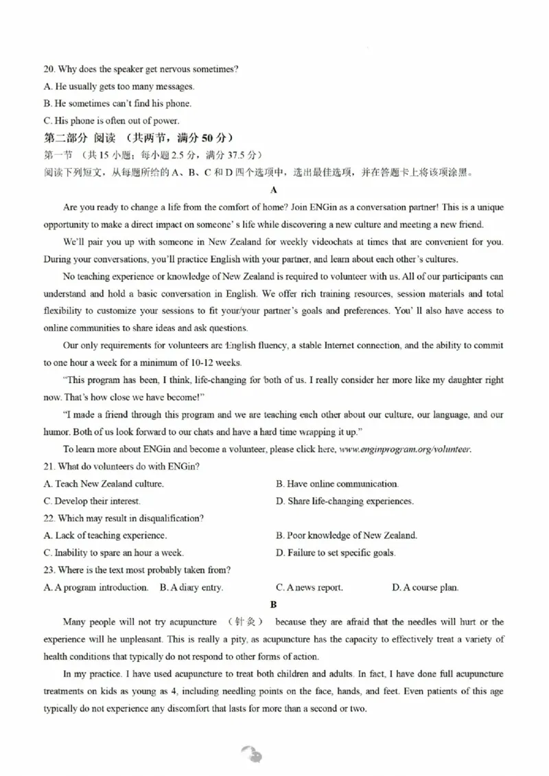 2025届皖豫天一大联考高三毕业班阶段性测试（二）-英语_2024-2025高三（6-6月题库）_2024年10月试卷_10132025届皖豫天一大联考高三毕业班阶段性测试（二）