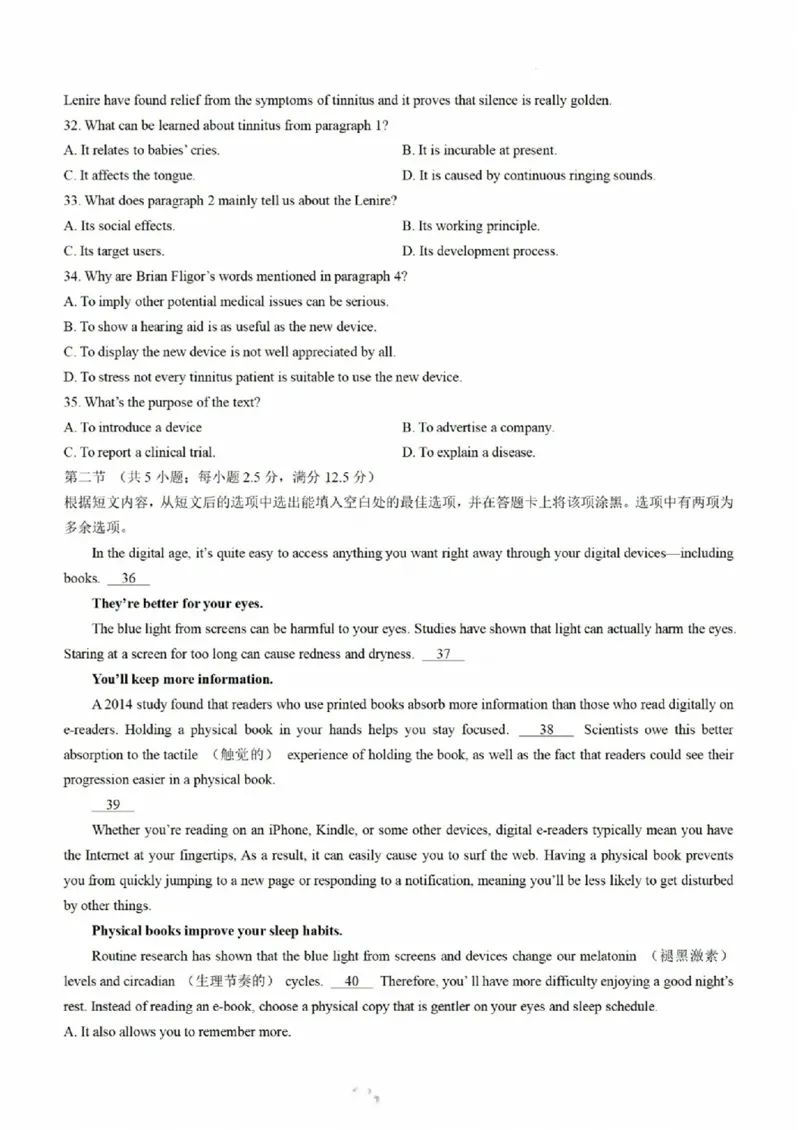 2025届皖豫天一大联考高三毕业班阶段性测试（二）-英语_2024-2025高三（6-6月题库）_2024年10月试卷_10132025届皖豫天一大联考高三毕业班阶段性测试（二）