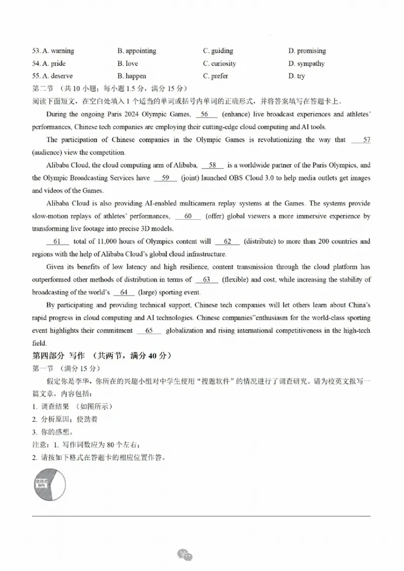 2025届皖豫天一大联考高三毕业班阶段性测试（二）-英语_2024-2025高三（6-6月题库）_2024年10月试卷_10132025届皖豫天一大联考高三毕业班阶段性测试（二）