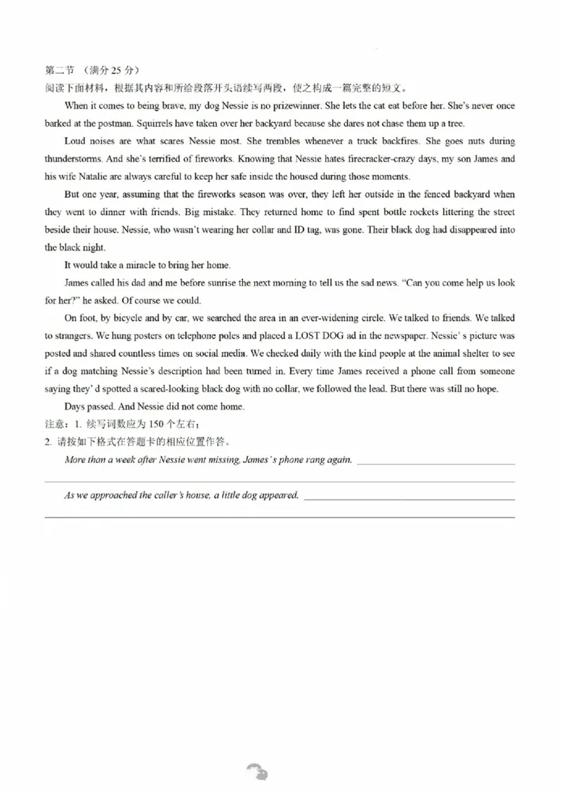 2025届皖豫天一大联考高三毕业班阶段性测试（二）-英语_2024-2025高三（6-6月题库）_2024年10月试卷_10132025届皖豫天一大联考高三毕业班阶段性测试（二）