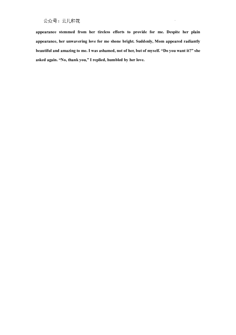 2026届高二年级第一学期8月月考英语答案_2024-2025高二（7-7月题库）_2024年09月试卷_0903新疆石河子市第一中学2024-2025学年高二上学期8月月考（开学考）_英语--26届高二月考