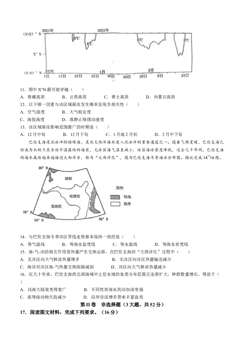 江西省赣州市2023-2024学年高三下学期3月摸底考试地理试题(1)_2024年3月_013月合集_2024届江西省赣州市高三下学期3月摸底考试（一模）