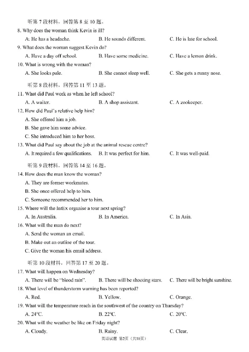 2024-2025年上学期成都七中26届英语12月阶段性考试试卷试卷_2024-2025高二（7-7月题库）_2025年01月试卷_0107四川省成都市第七中学2024-2025学年高二上学期12月阶段性考试