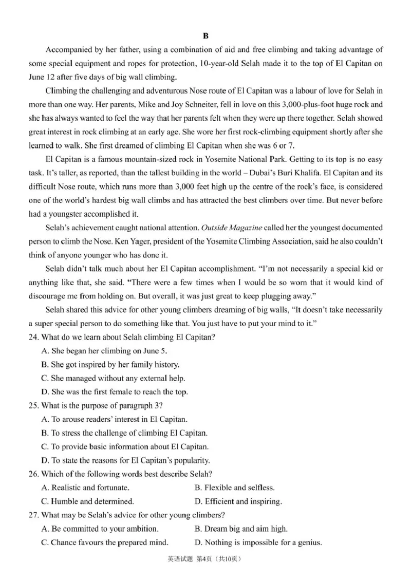 2024-2025年上学期成都七中26届英语12月阶段性考试试卷试卷_2024-2025高二（7-7月题库）_2025年01月试卷_0107四川省成都市第七中学2024-2025学年高二上学期12月阶段性考试