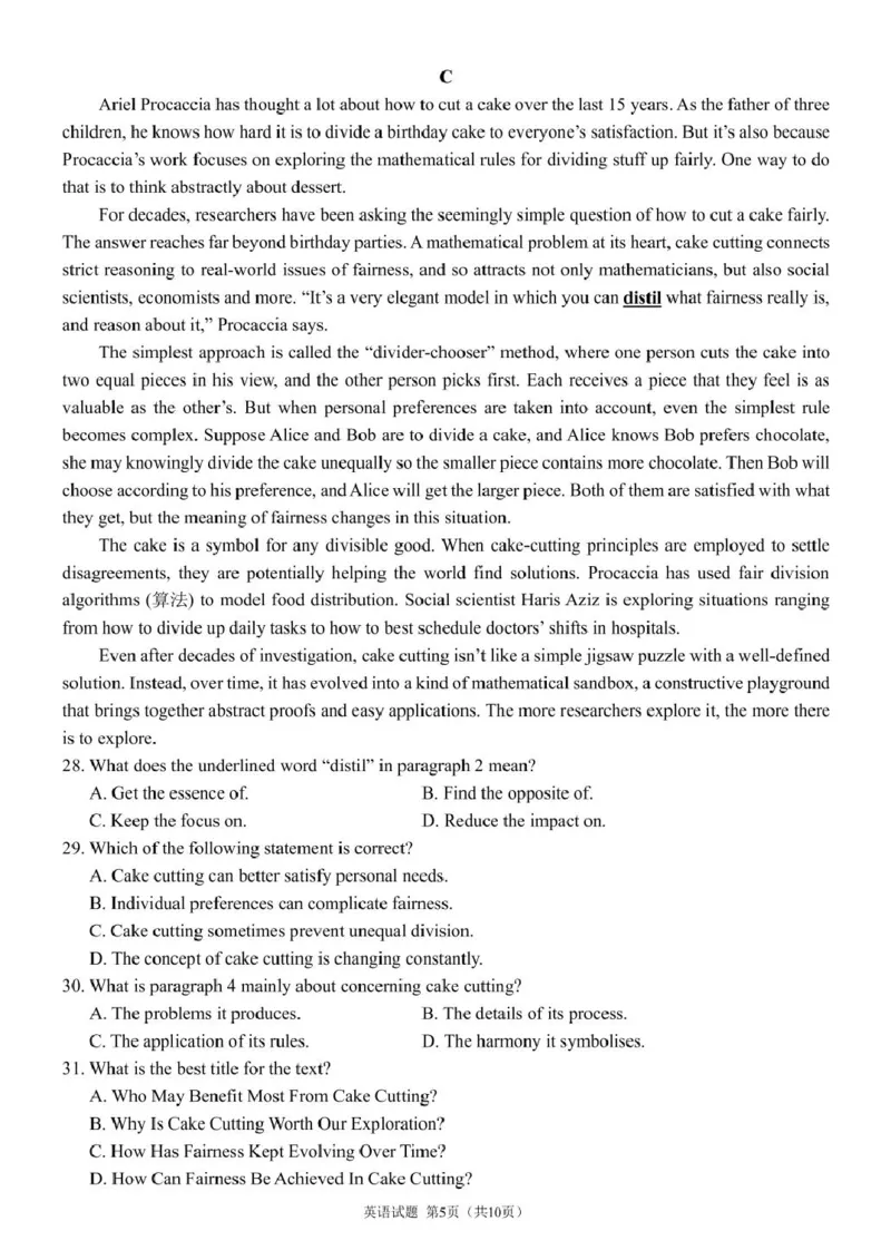 2024-2025年上学期成都七中26届英语12月阶段性考试试卷试卷_2024-2025高二（7-7月题库）_2025年01月试卷_0107四川省成都市第七中学2024-2025学年高二上学期12月阶段性考试