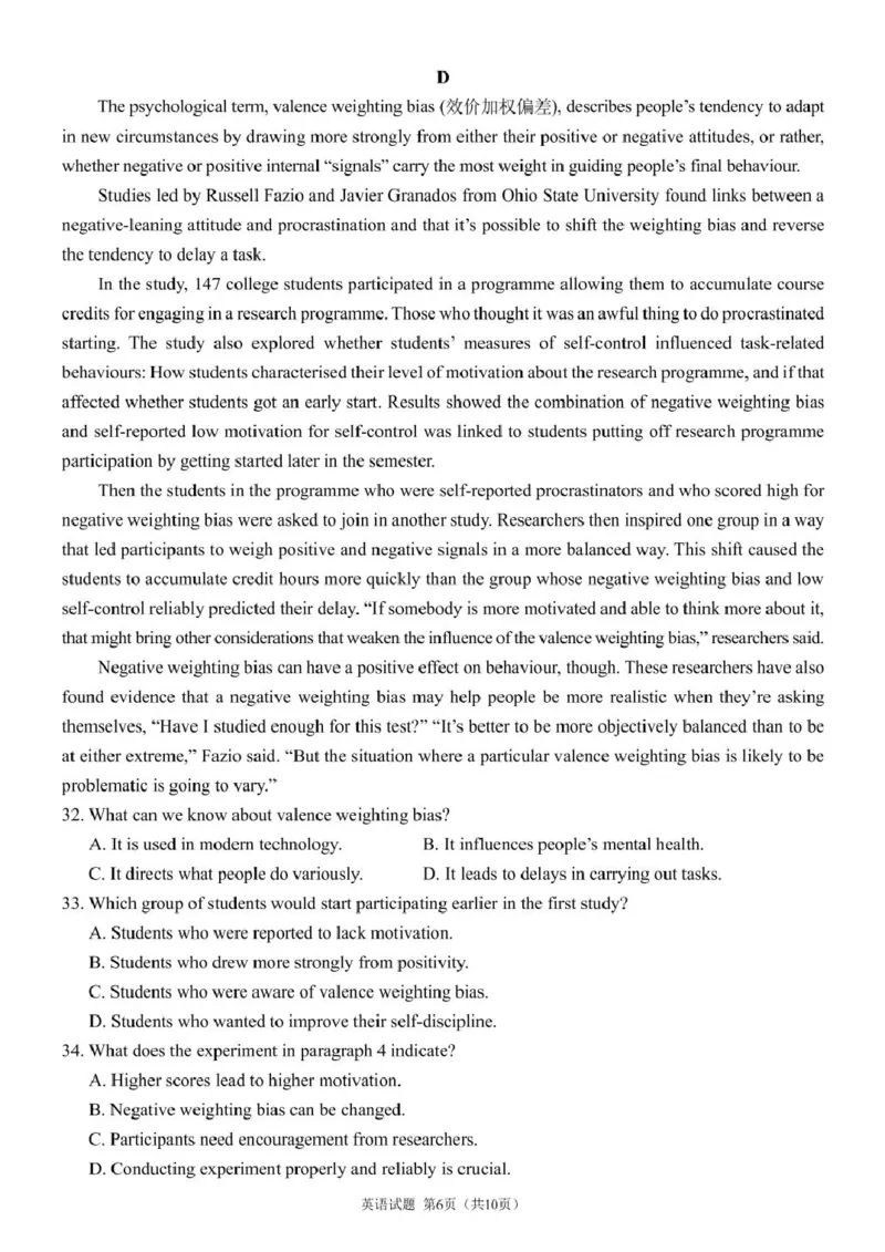 2024-2025年上学期成都七中26届英语12月阶段性考试试卷试卷_2024-2025高二（7-7月题库）_2025年01月试卷_0107四川省成都市第七中学2024-2025学年高二上学期12月阶段性考试