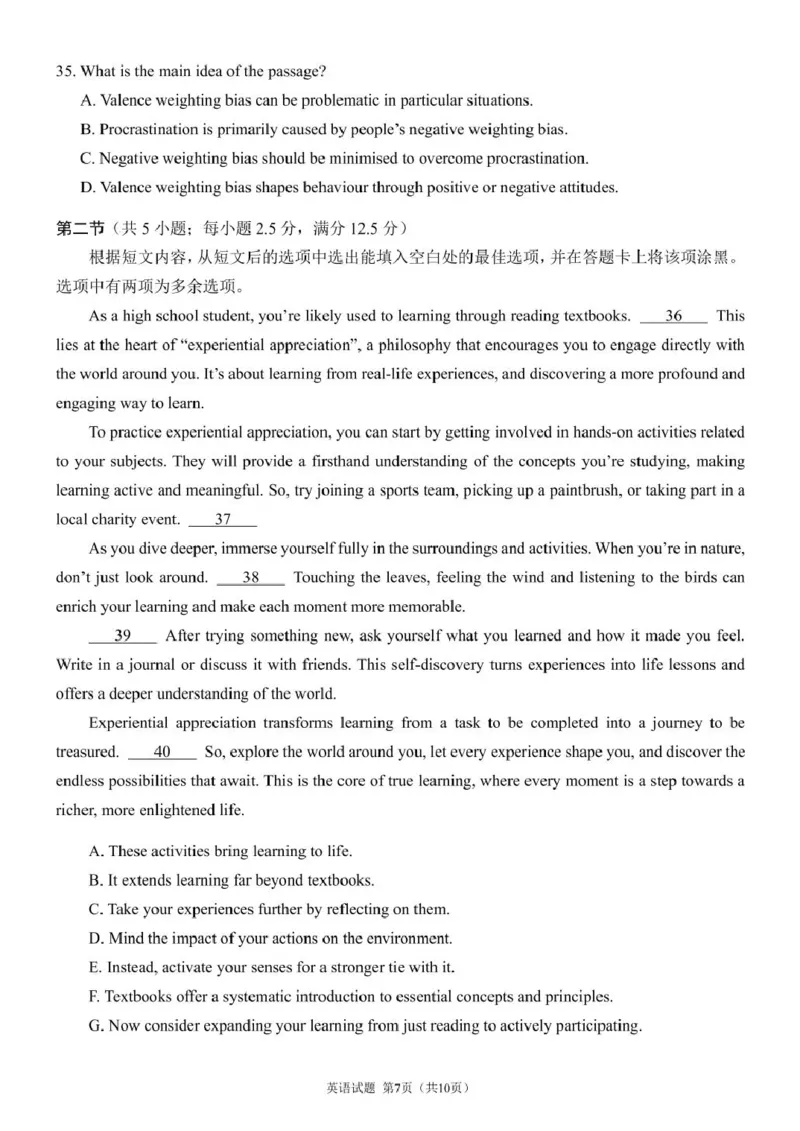 2024-2025年上学期成都七中26届英语12月阶段性考试试卷试卷_2024-2025高二（7-7月题库）_2025年01月试卷_0107四川省成都市第七中学2024-2025学年高二上学期12月阶段性考试