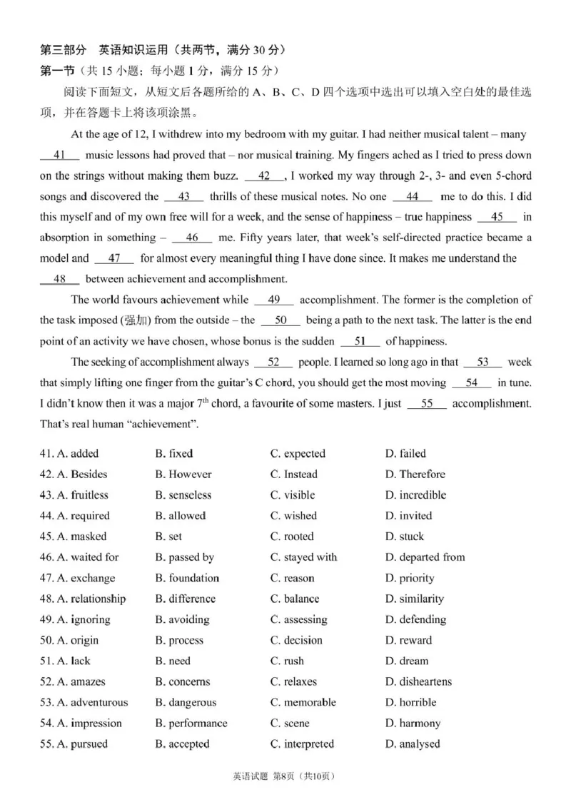 2024-2025年上学期成都七中26届英语12月阶段性考试试卷试卷_2024-2025高二（7-7月题库）_2025年01月试卷_0107四川省成都市第七中学2024-2025学年高二上学期12月阶段性考试