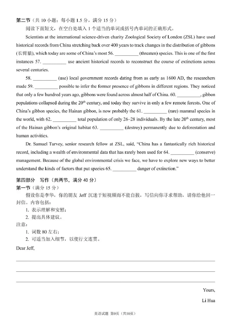 2024-2025年上学期成都七中26届英语12月阶段性考试试卷试卷_2024-2025高二（7-7月题库）_2025年01月试卷_0107四川省成都市第七中学2024-2025学年高二上学期12月阶段性考试